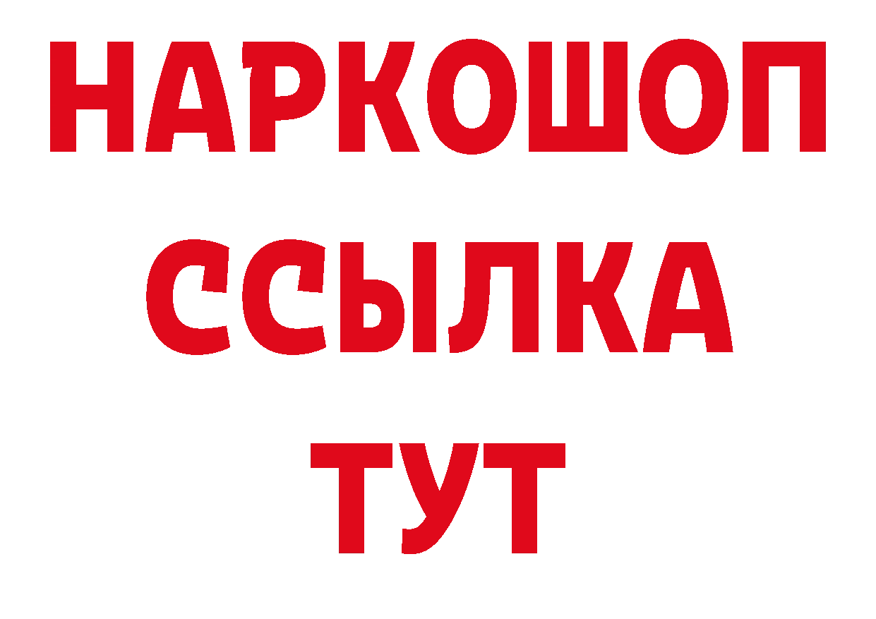 Дистиллят ТГК гашишное масло как войти мориарти ссылка на мегу Бахчисарай